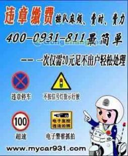 蘭州交通違章代辦服務的利與弊