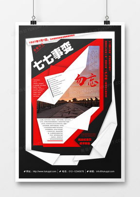 精品七七廣告設計模板大全 熊貓辦公代理代辦服務