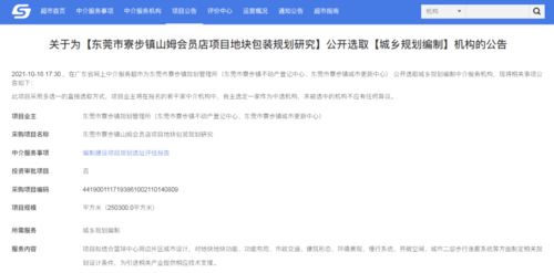 東莞山姆會(huì)員店中介服務(wù)最新進(jìn)展